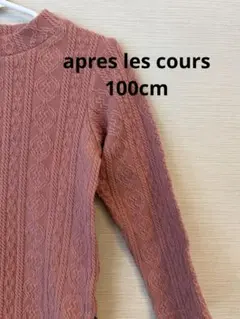 【apres les cours】ピンクジャガードトップス　100cm
