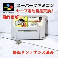 ■電池新品交換済み■SFCソフト ドラゴンボールZ 超サイヤ人伝説 c12