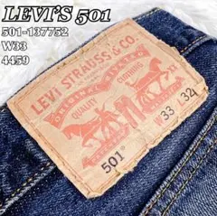Levi's リーバイス 501-137752 W33 赤耳　ベトナム製 デニム