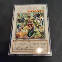 Y*T様 遊戯王OCG霞の谷の雷神鬼　シークレット