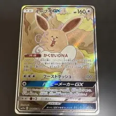 イーブイGX SR SM12a TAG TEAM GXタッグオールスターズ 1… イーブイGX SR SM12a TAG TEAM GXタッグオールスターズ 1… - メルカリ