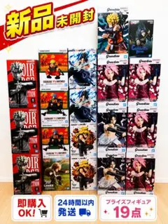 うずまきナルト　サクラ、サスケ、カカシ、我愛羅、デイダラ　フィギュア19点