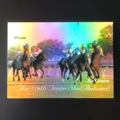 エアグルーヴ、VICTORY 2000