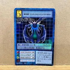旧デジモンカード Bo-278 ケルビモン