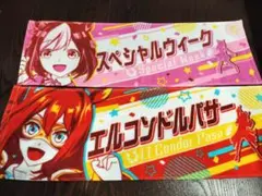 ウマ娘　ウマ娘プリティーダービー　マフラータオル　タオル