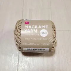 新品◇ダイソー MACRAMEYARN マクラメヤーン細 ブライトベージュ １玉
