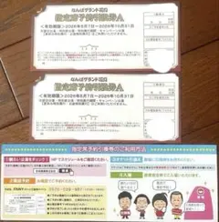 かずひこ 吉本新喜劇　なんばグランド花月　指定席予約引換券　3枚組 2026年最新】なんばグランド花月 引換券の人気アイテム - メルカリ