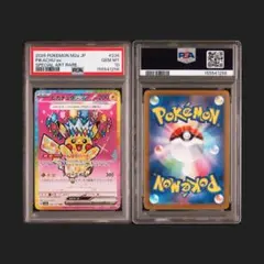 2026年最新】ピカチュウex psa10 sarの人気アイテム - メルカリ