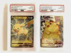 PSA10 連番】ピカチュウv SR 415/414 104/100 - メルカリ