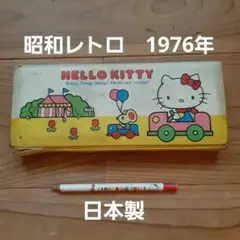 2025年最新】キティ 筆箱 レトロの人気アイテム - メルカリ