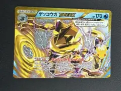 ポケモンカード ゲッコウガ BREAK 30周年