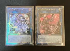 遊戯王　Evil★Twin イビルツイン　キスキル　リィラ　レリーフ