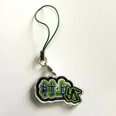 アクリルキーホルダー 村上宗隆 ヤクルトスワローズ