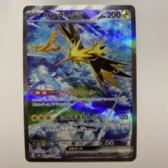 2026年最新】ポケモンカード サンダー sarの人気アイテム - メルカリ