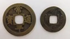 常平通宝 当百 CAGスラブ 鑑定品 美品86 穴銭 朝鮮 大型 開閉式スラブ m95743562295_1.jpg?1754314162