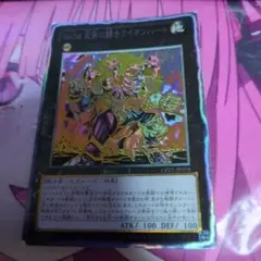 反骨の闘士ライオンハート　コレクターズレア