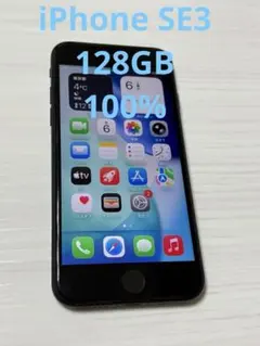 2025年最新】IPHONESE3 バッテリー100の人気アイテム - メルカリ