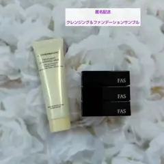 マキア・voce付録 カバーマーククレンジング＆ FASファンデーションサンプル
