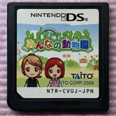 ニンテンドーDSソフト　みんなの動物園