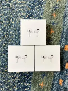 Apple AirPods Pro 箱 3個セット