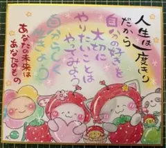 筆文字アート　小色紙　再販不可