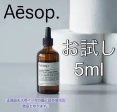 이솝 이솝 포스트 푸 드롭스 5ml 트라이얼 데오도란트