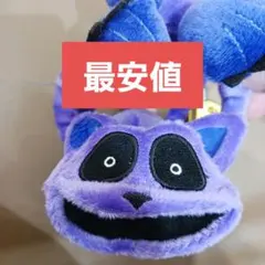 poppy playtime ポージングぬいぐるみ キャットナップ タグ付き