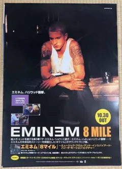 2026年最新】8mileポスターの人気アイテム - メルカリ