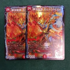 2026年最新】モルトドリームの人気アイテム - メルカリ