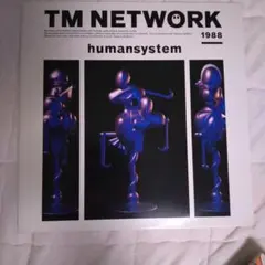 2026年最新】HUMANSYSTEMの人気アイテム - メルカリ