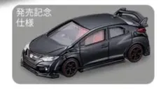 トミカプレミアム 発売記念仕様 ホンダ シビック タイプR（FK2）