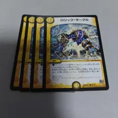 ロジックサークル　4枚　いくらか傷白かけありプレイ用