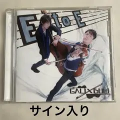 GAL×BULI E to E CD 吉田篤貴&吉田聖也