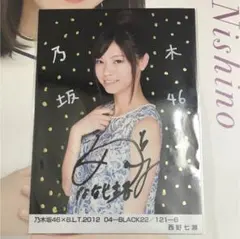乃木坂46 2014カレンダー　西野七瀬さん直筆サイン付き　証拠あり。 乃木坂46 2014カレンダー 西野七瀬さん直筆サイン付き 証拠あり