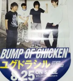 2026年最新】bump of chicken チラシの人気アイテム - メルカリ