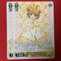 カードキャプターさくら 歩んだ軌跡 木之本桜 BT】カードキャプターさくら25th Anniversary 商品検索 | ドラゴン