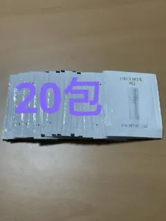 コスメデコルテ　AQ アブソリュート　エマルジョン　II 3ml×20包