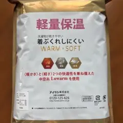 160センチ8分袖でスリーマ