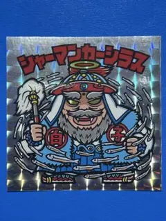 [お買い得！] えのすいビックリマン 前後半 計6枚 お買い得！] えのすいビックリマン 前後半 計6枚