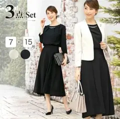 3点セット セレモニースーツ ブラック ベージュ