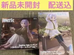 フリーレン Desktop Cute フィギュア トランクver ルームウエア