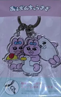 【新品未開封】ティーズファクトリー　おぱんちゅうさぎ　3連チャーム　キーホルダー