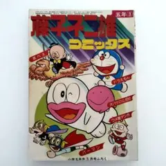 ☆小学三年生4月号ふろく☆ビックリマン☆ひみつ手帳☆チョコ☆アイス 