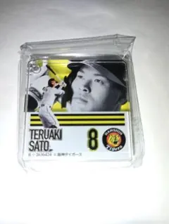 阪神タイガース　佐藤輝明　ボールチェーン付きチャーム