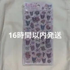 【即日発送】うるちゅるポップシール　マイメロ　クロミ