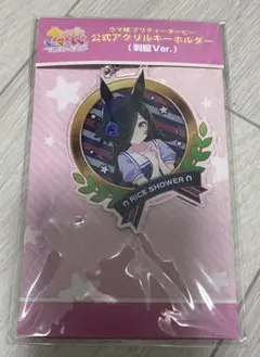 ウマ娘　ライスシャワー　アクリルキーホルダー