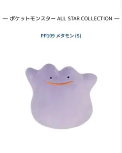 ポケモンALL STAR COLLECTION ーPP109 メタモン（S）美品