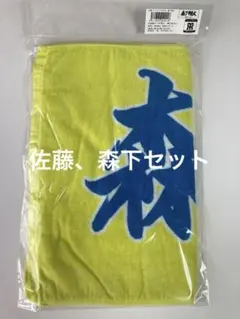 未開封！美品です！阪神タイガース フェイスタオル 森下選手 おっ！サン×森下翔太選手 コラボフェイスタオル2026Ver | おっ！サンの