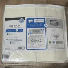 ニトリ 両面使えるベッドパッド＆のびのびマルチすっぽりシーツ3点セット ダブル