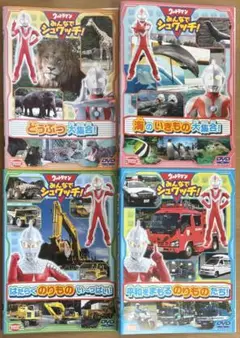 ウルトラマン みんなでシュワッチ！ DVD全4巻セット